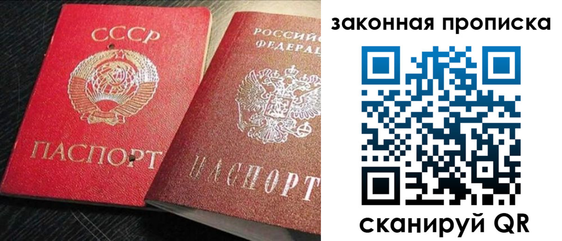 временная регистрация купить в Тамбове
