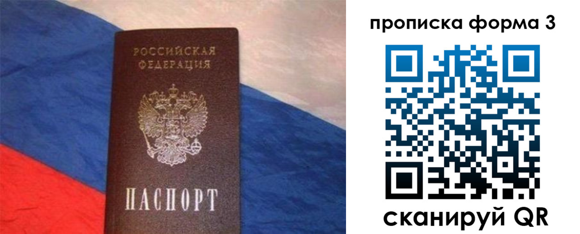 временная регистрация гарантия в Тамбове