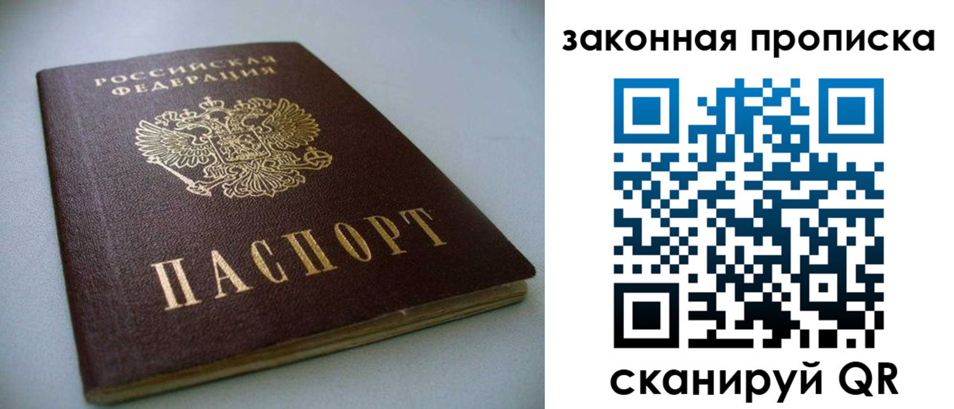 временная регистрация в Тамбове
