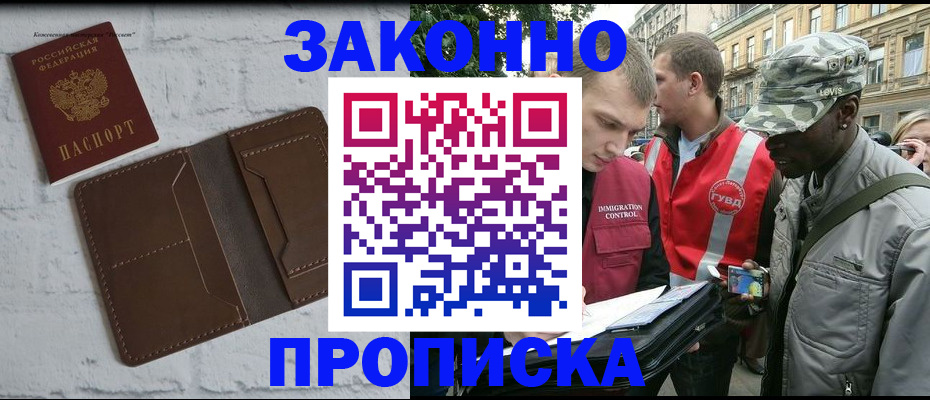прописка для школы в Тамбове