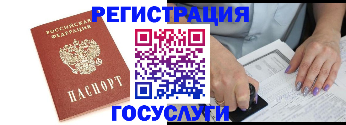 прописка в квартире в Тамбове