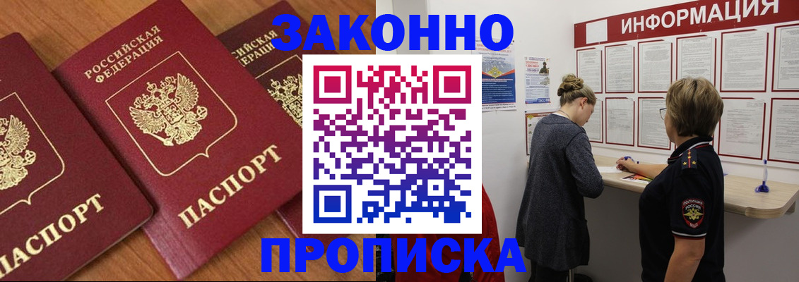 временная регистрация для школы в Тамбове